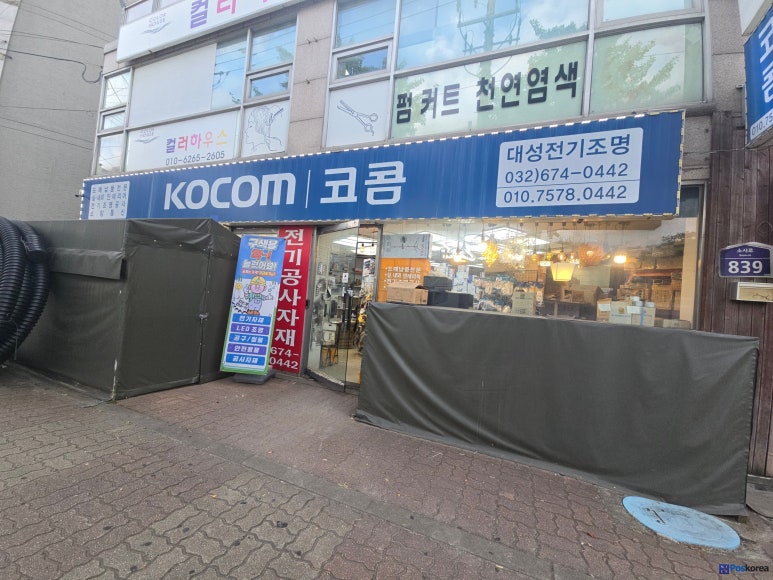 유선단말기 설치후기